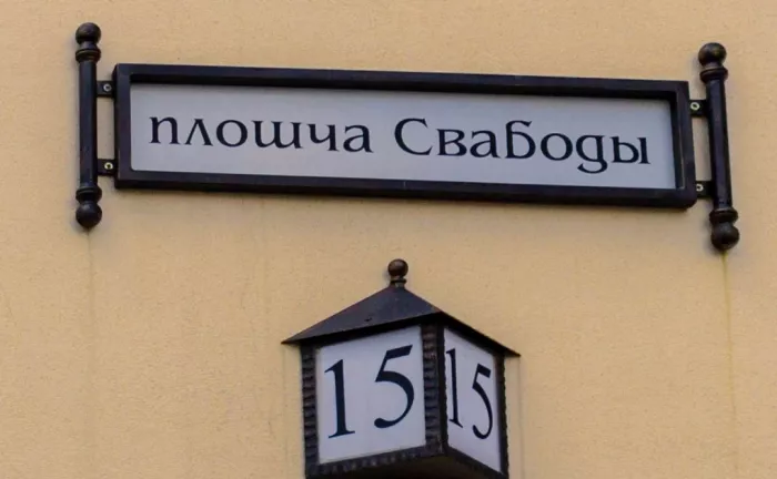 Музей истории города Минск 