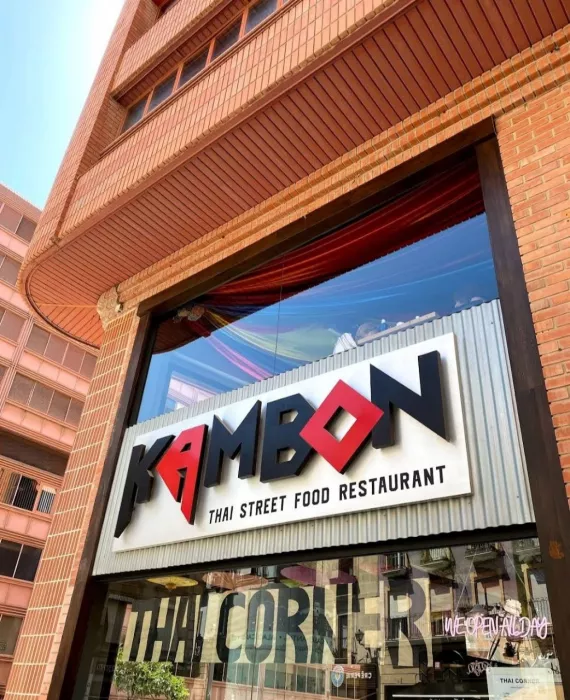 Ресторан "Kambon Restaurante"