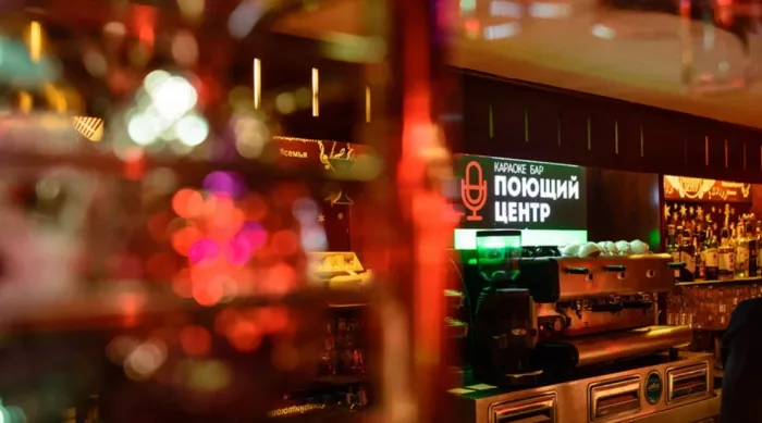 Караоке-бар "Поющий Центр"