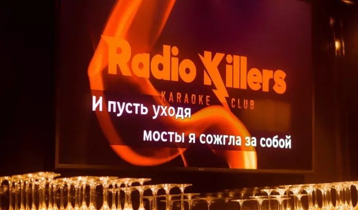 Караоке-клуб "Radio Killers"