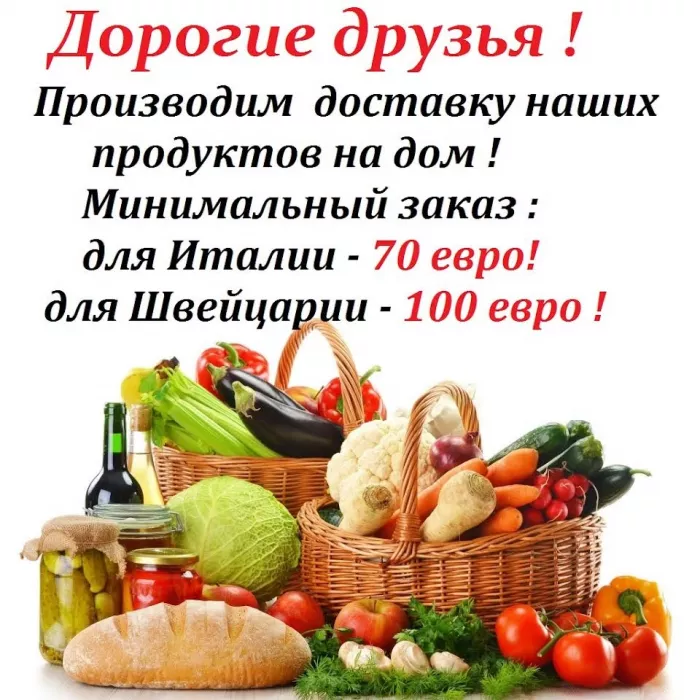 Березка Русский Магазин