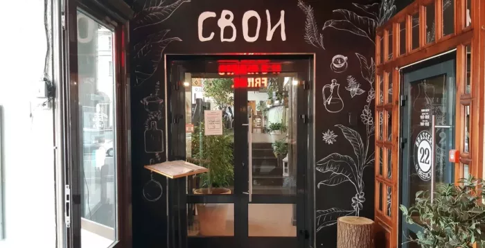 Ресторан "Свои"