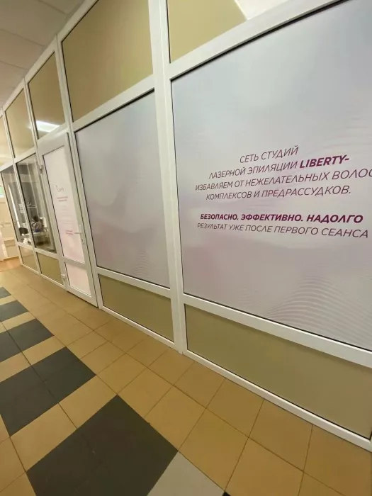 Студия лазерной эпиляции "Liberty"