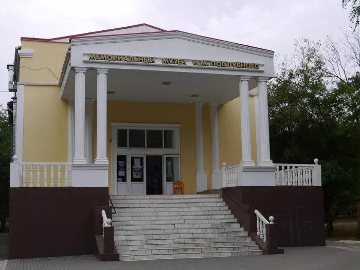 "Мемориальный музей имени Ивана Поддубного"