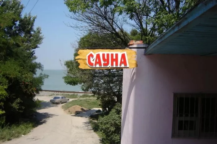 Сауна в гостинице "Эдельвейс"