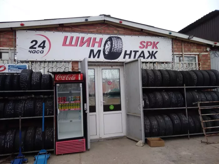 Шиномонтаж Spk