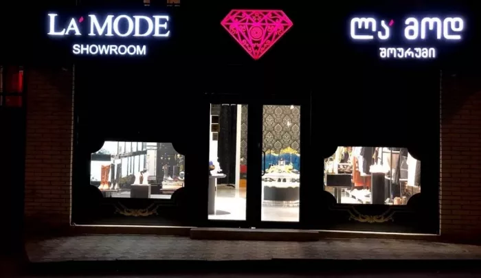 La Mode შოურუმი ტანსაცმლის მაღაზია (Магазин одежды "La Mode ShowRoom")