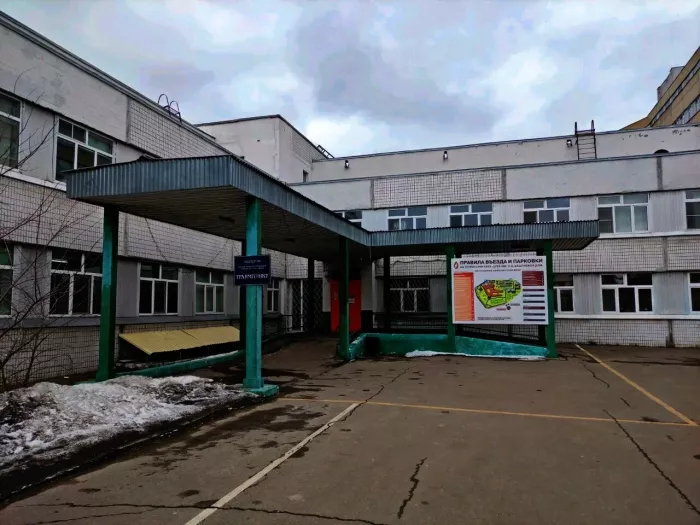 Детский Травматологический пункт.