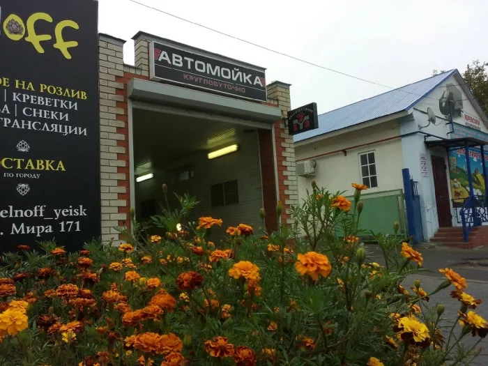  Автомойка 123 