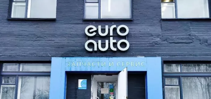 Автосервис "ЕвроАвто"