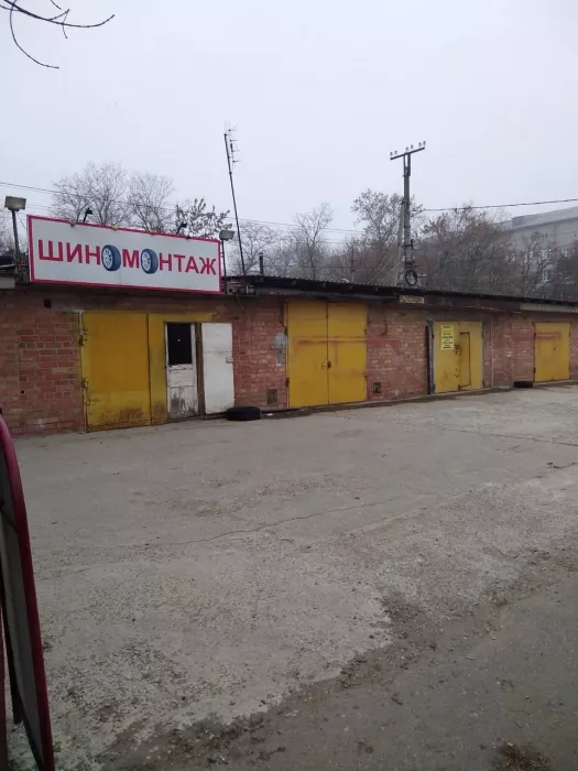  Шиномонтаж на Седина