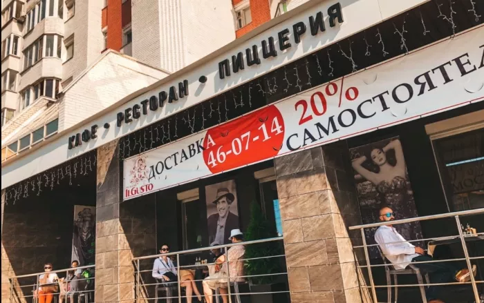 Ресторан "il Gusto"