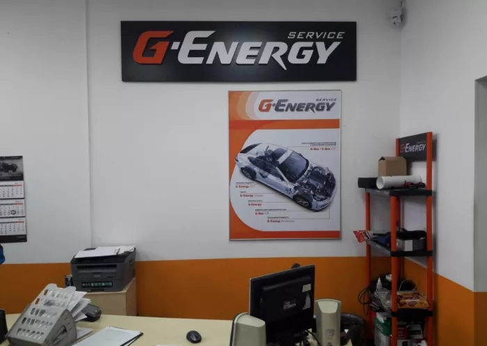 Автосервис "G-Energy Service"