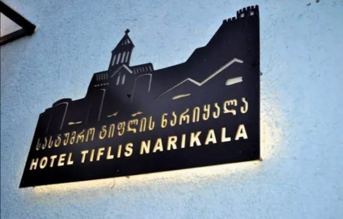 Отель "Tiflis Narikala" (სასტუმრო "ტიფლის ნარიყალა")