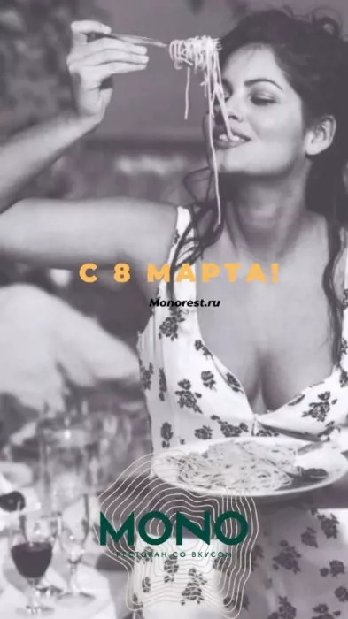 Кафе - "Mono"
