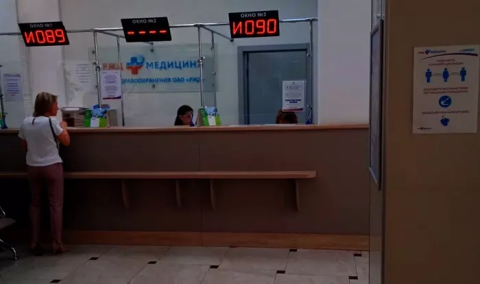 Поликлиника "ЦКБ РЖД-Медицина".