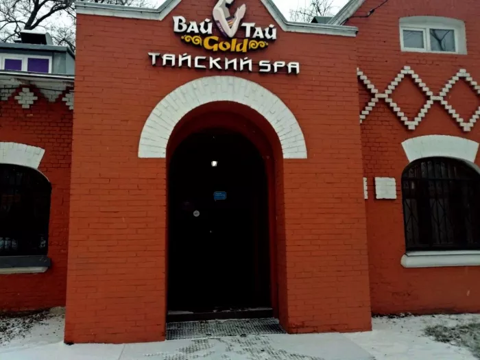 Тайский-spa "Вай Тай".