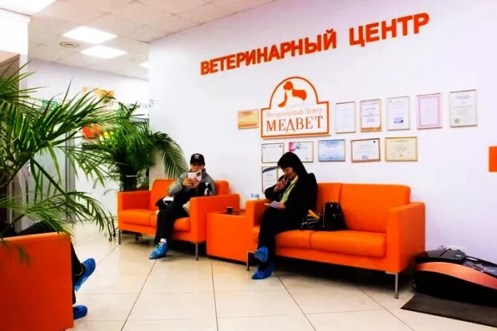 Ветклиника "ВЦ Медвет".