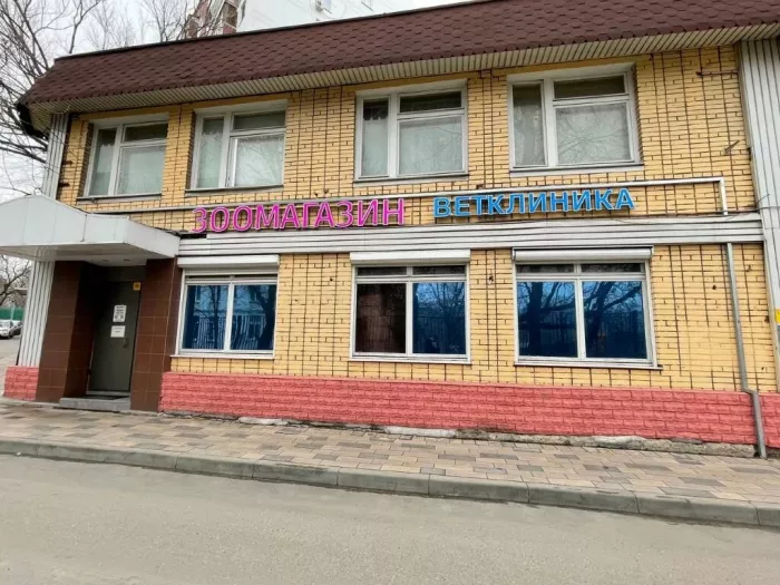 Название: Ветклиника "Триовет". 
