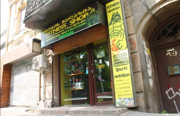 Магазин спортивного питания "Fitness Georgia Shop" (სპორტული კვების მაღაზია "Fitness Georgia Shop")