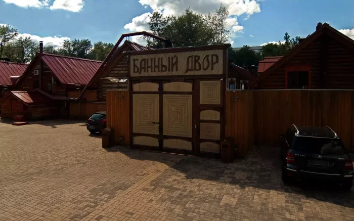  Банный комплекс "Банный двор".