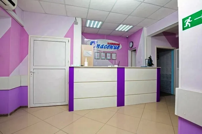 Психиатрическая клиника "Спасение".