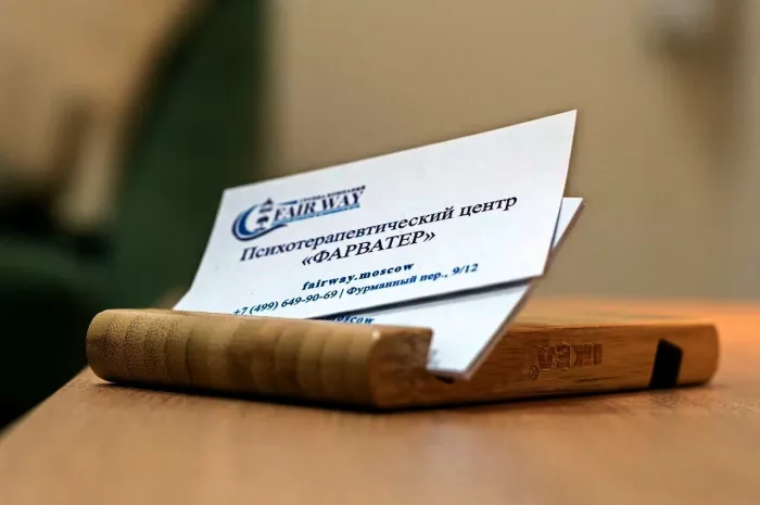 Психотерапевтический центр "Фарватер".