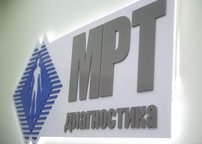 Диагностический центр "МРТ-ДИАГНОСТИКА"