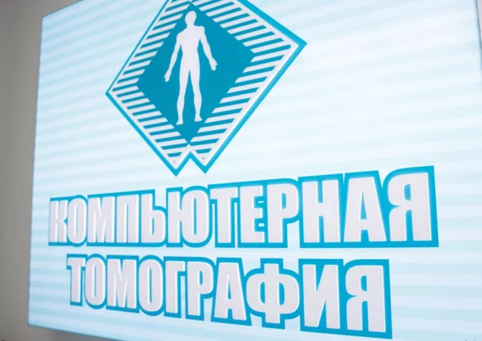 Диагностический центр "МРТ-ДИАГНОСТИКА"