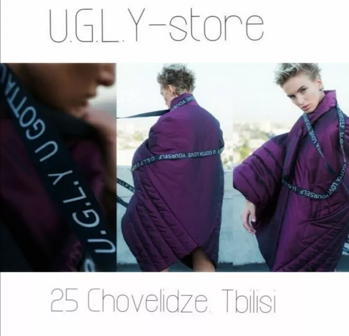 Магазин одежды "U.G.L.Y store" (ტანსაცმლის მაღაზია "U. G. L. Y store")