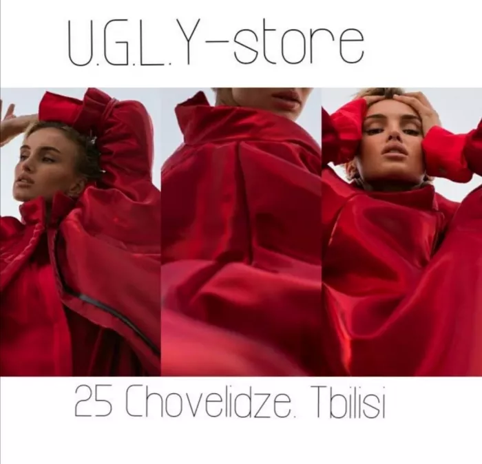 Магазин одежды "U.G.L.Y store" (ტანსაცმლის მაღაზია "U. G. L. Y store")