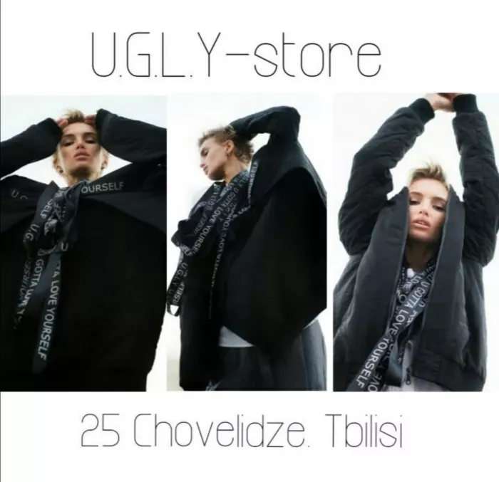 Магазин одежды "U.G.L.Y store" (ტანსაცმლის მაღაზია "U. G. L. Y store")