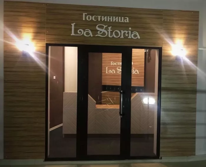 Гостиница "La Storia"