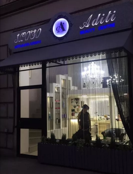 Салон красоты "Aditi Beauty Centre" (სილამაზის სალონი "ადითის სილამაზის ცენტრი")