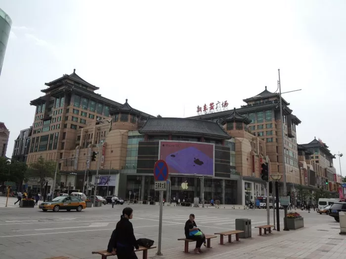 Торговый центр «Beijing APM»