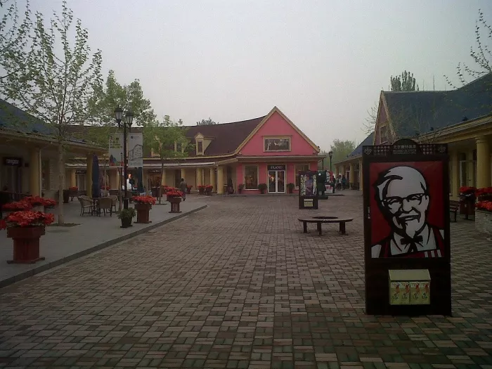 Торговый центр ,,Beijing Scitech Premium Outlet Mall’’
