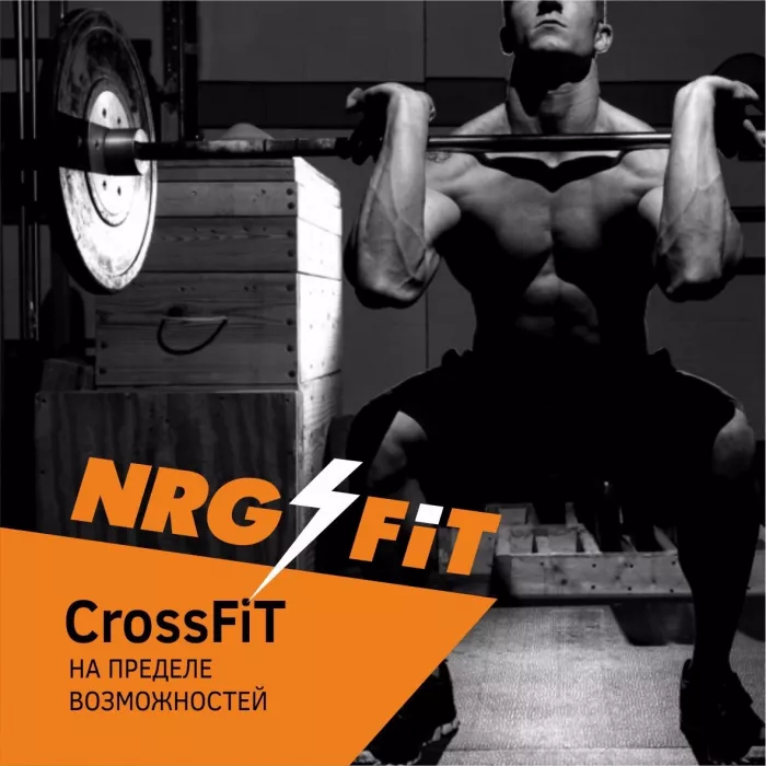 Тренажерный зал "Nrg Fit"
