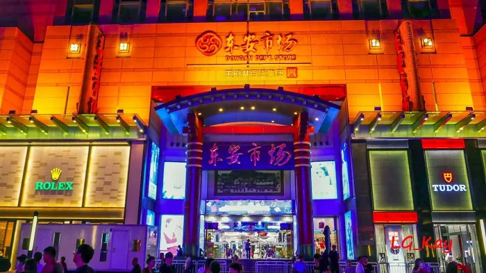 Торговый центр «Dong'an Mall»