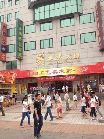 Торговый центр ,,Gongmei Dasha(Wangfujing)''