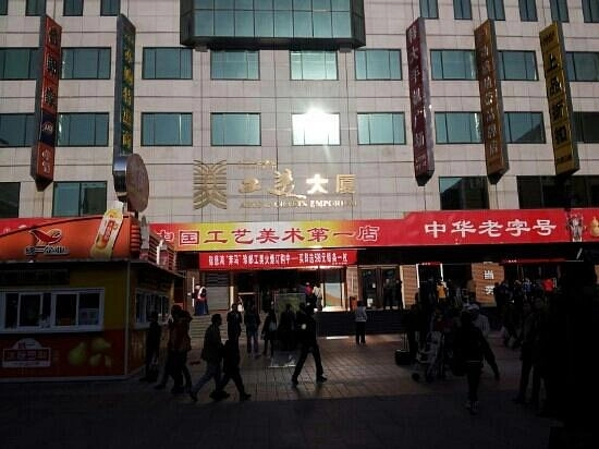 Торговый центр ,,Gongmei Dasha(Wangfujing)''