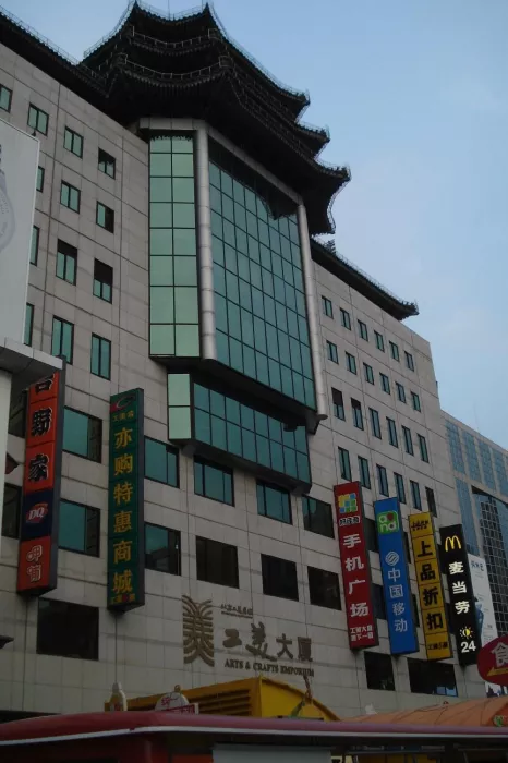 Торговый центр ,,Gongmei Dasha(Wangfujing)''