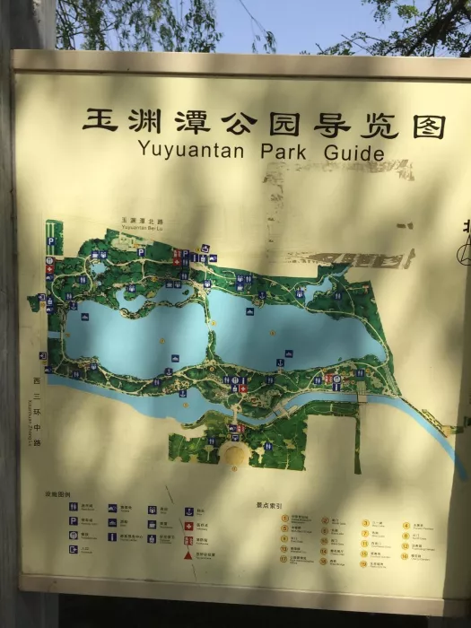 Парк «Yuyuantan Park»