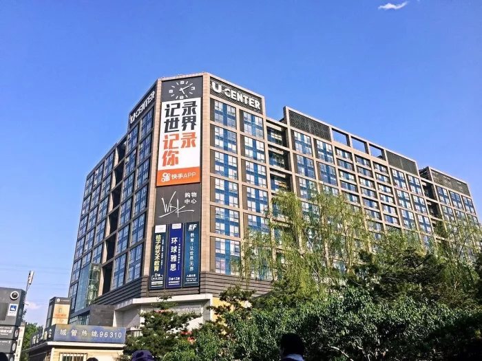 Торговый центр ,,Hualian Commercial Building (Wudaokou)’’