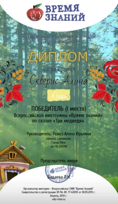 Детский клуб «Школа Гномиков»