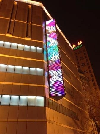 Торговый центр ,,Landao Mall(Chaoyang)’’