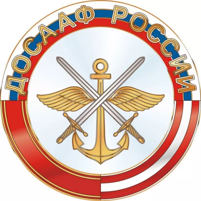  ПОУ Ейская Аш "ДОСААФ" России