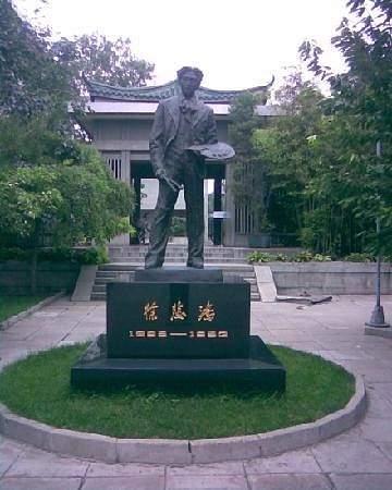 Музей «Xu BeiHong Museum»