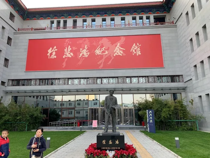Музей «Xu BeiHong Museum»