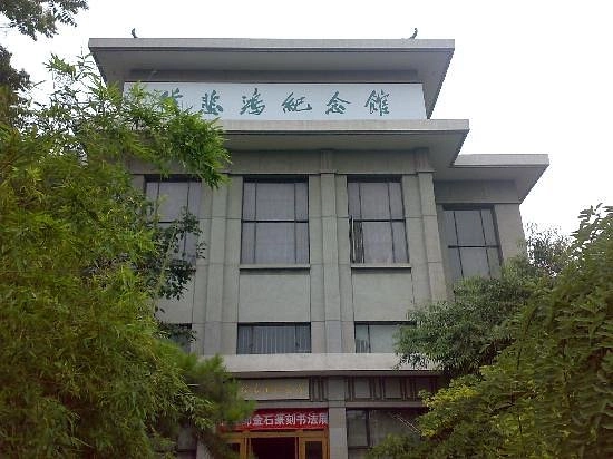 Музей «Xu BeiHong Museum»