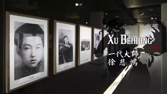 Музей «Xu BeiHong Museum»